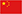 Flag-china